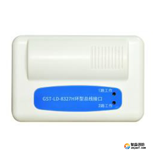 四川海灣GST-LD-8327H 環(huán)型總線(xiàn)接口