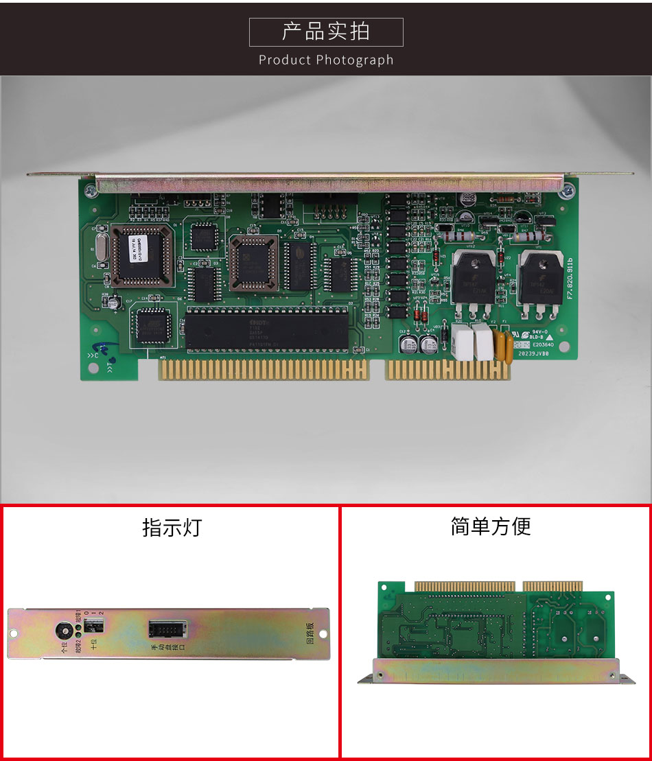 JB-HB-GST242四川火災(zāi)報警控制器(聯(lián)動型)單回路板細節(jié)